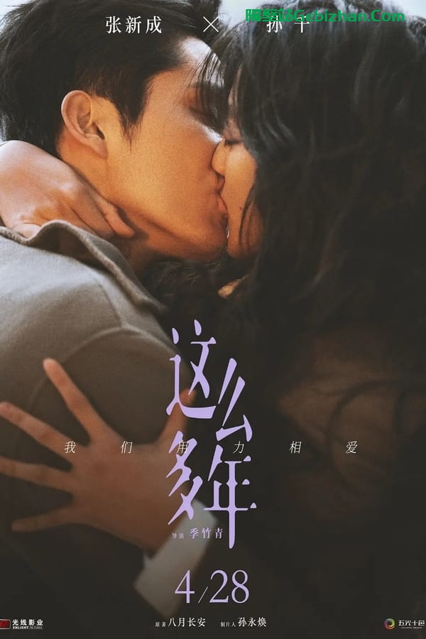 这么多年(2023)-隔壁站