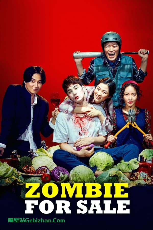 奇妙的家族(2019)-隔壁站