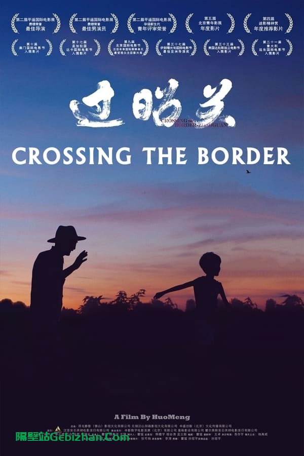 过昭关(2019)-隔壁站
