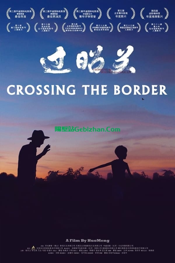 过昭关(2019)-隔壁站