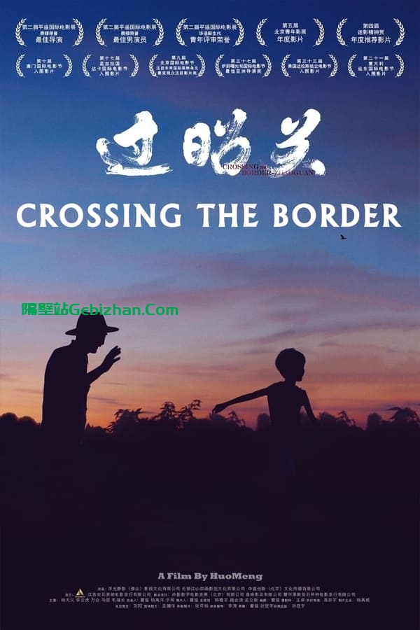 过昭关(2019)-隔壁站