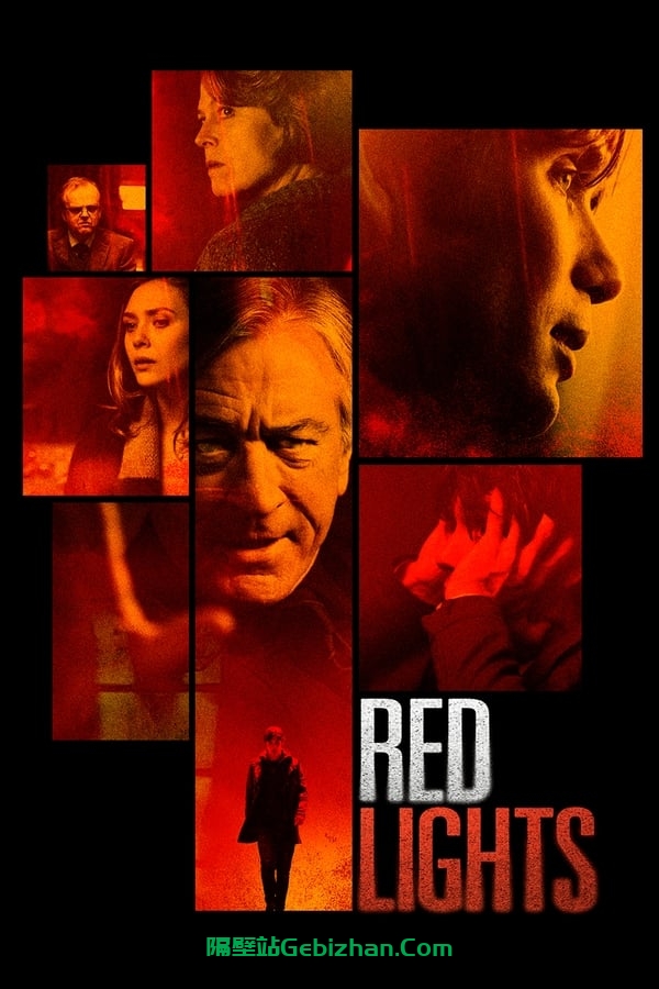 红灯(2012)-隔壁站