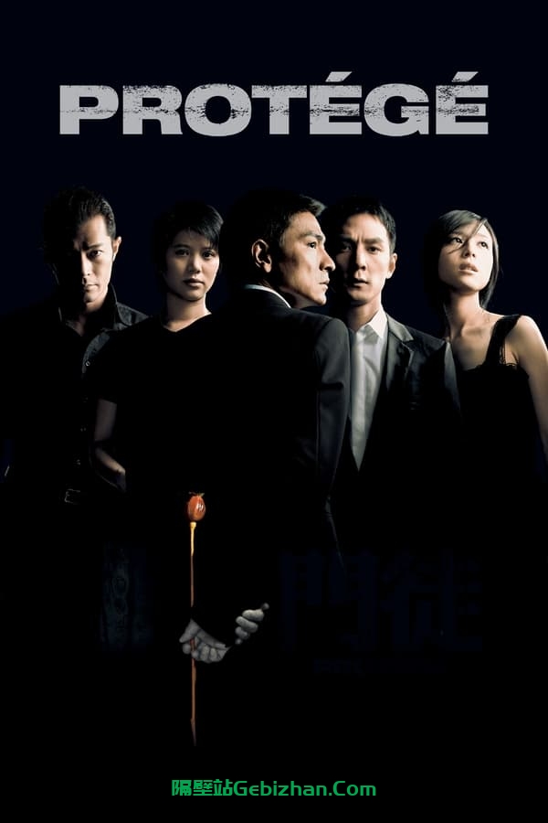 门徒(2007)-隔壁站
