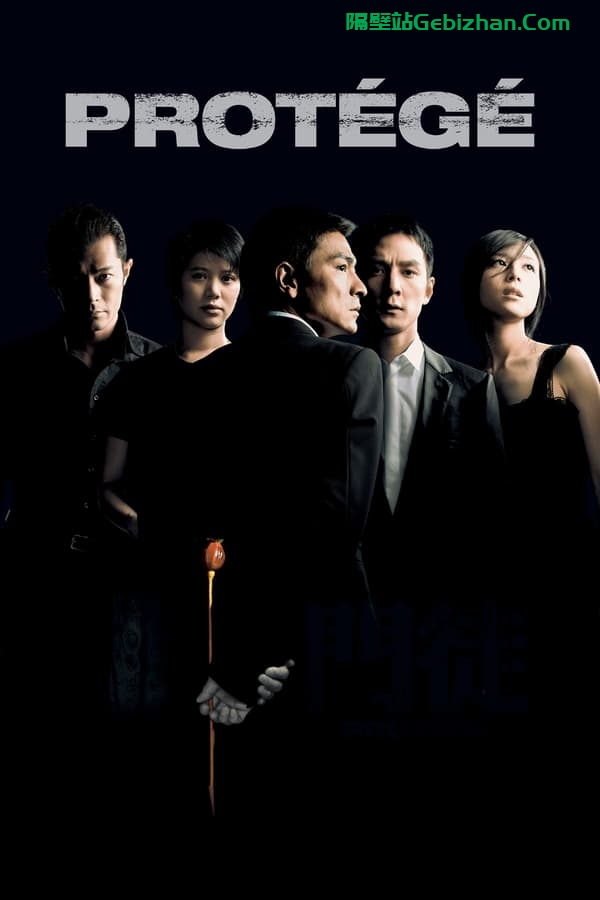 门徒(2007)-隔壁站