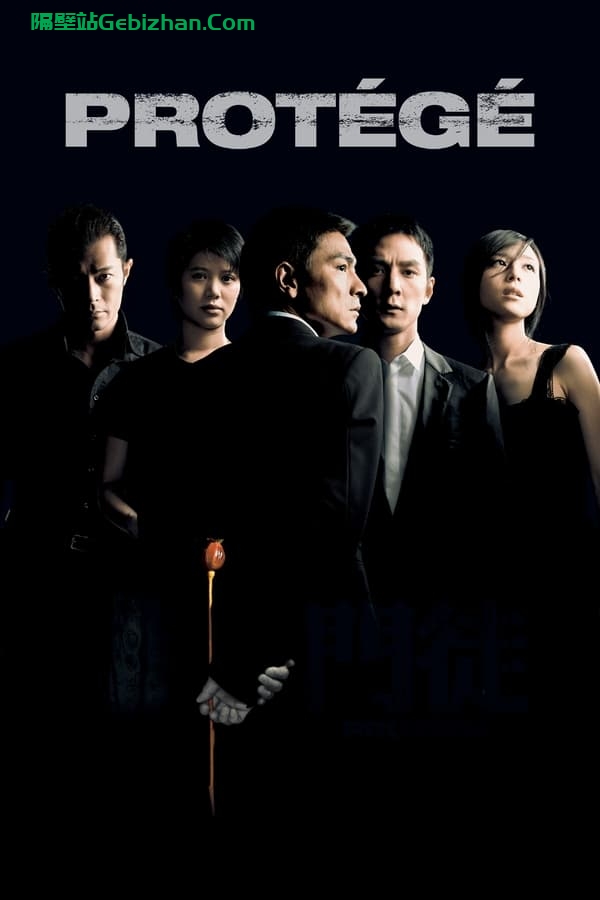 门徒(2007)-隔壁站