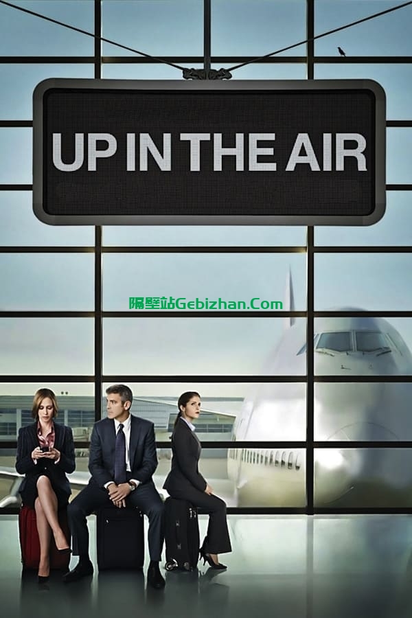 在云端(2009)-隔壁站