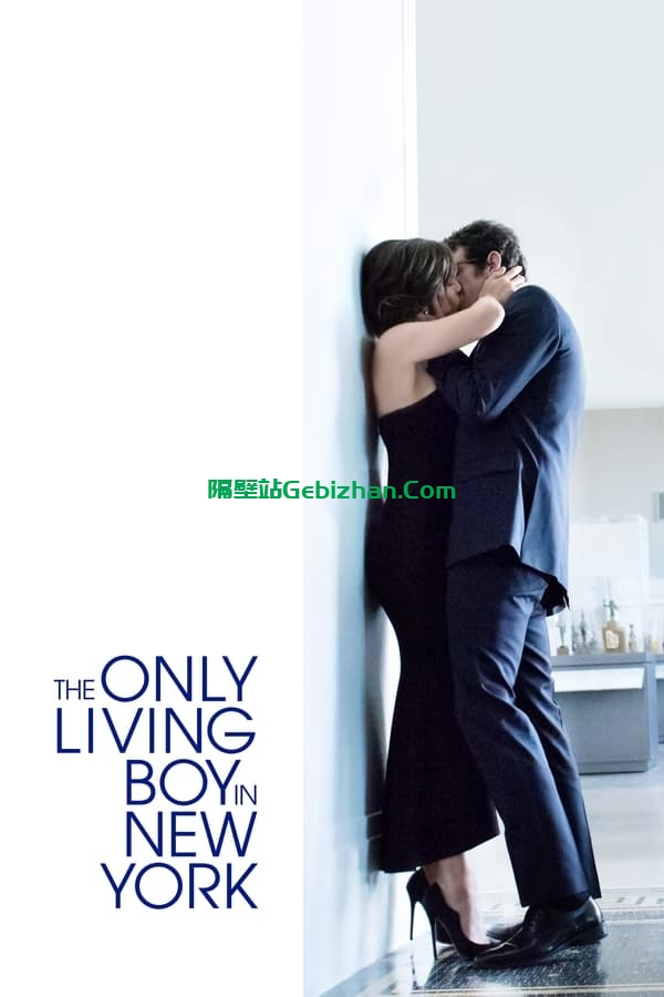 纽约唯一活着的男孩(2017)-隔壁站
