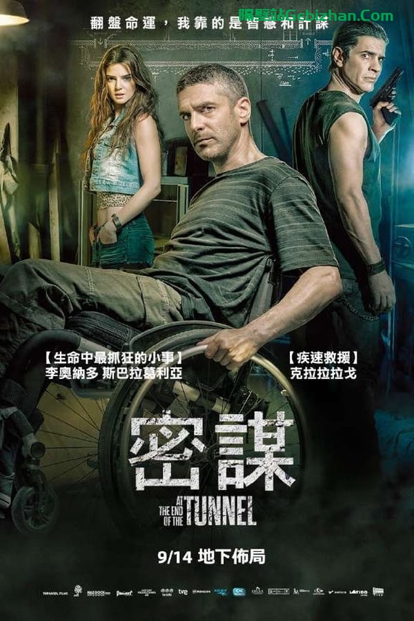 隧道尽头(2016)-隔壁站