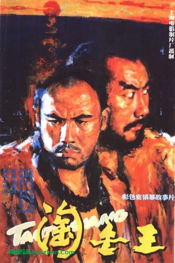 淘金王(1985)-隔壁站