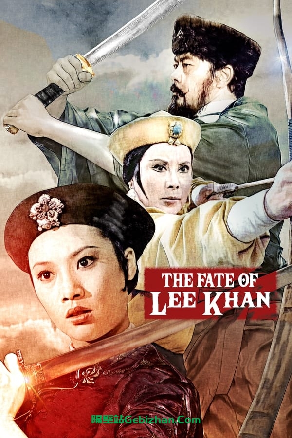 迎春阁之风波(1973)-隔壁站