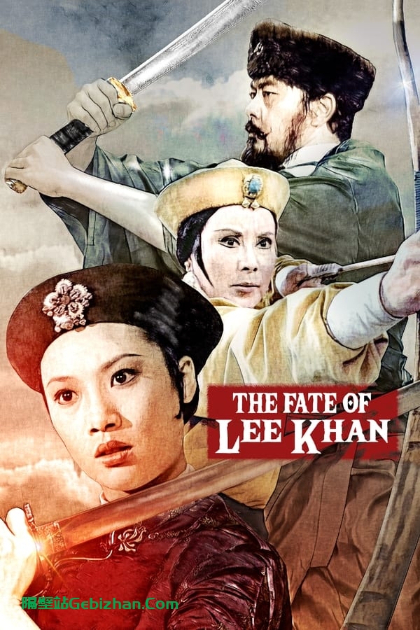 迎春阁之风波(1973)-隔壁站