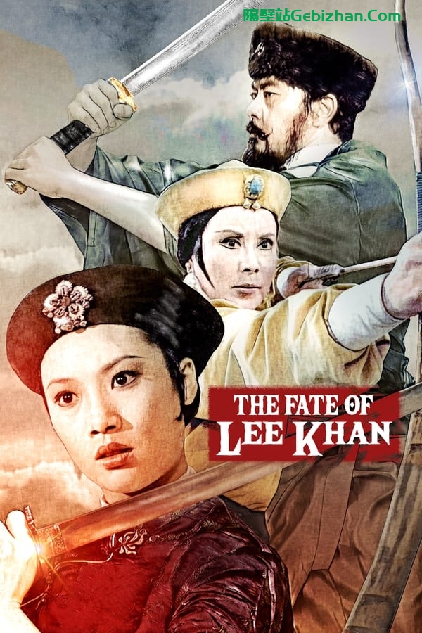 迎春阁之风波(1973)-隔壁站