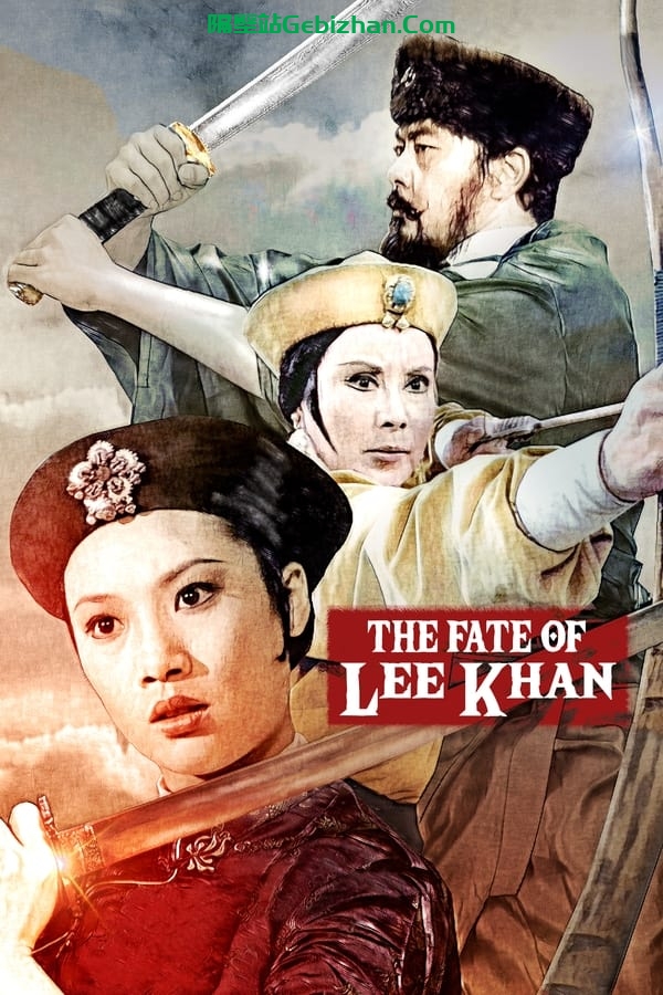 迎春阁之风波(1973)-隔壁站