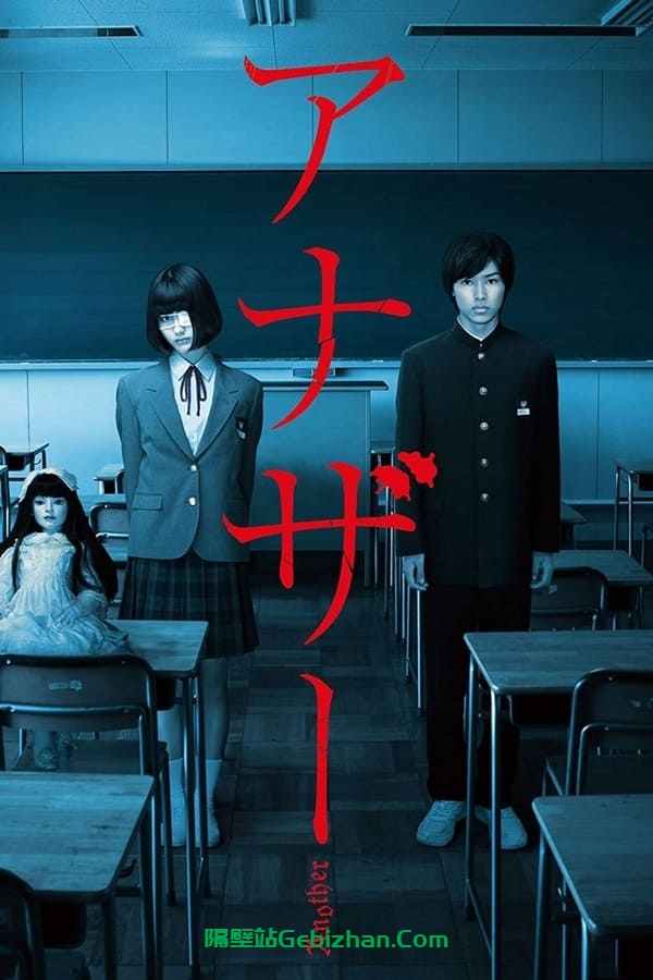 替身(2012)-隔壁站