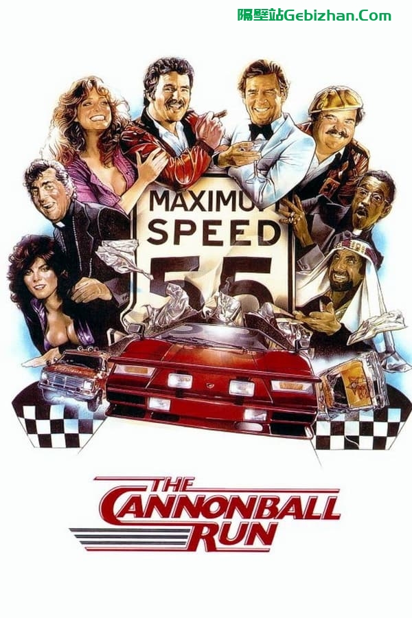 炮弹飞车(1981)-隔壁站