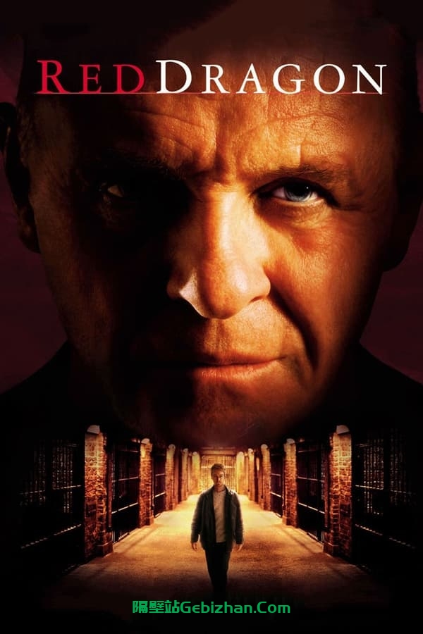 红龙(2002)-隔壁站