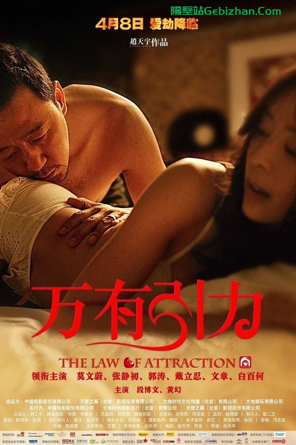 万有引力(2011)-隔壁站