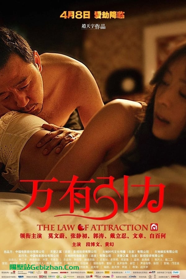 万有引力(2011)-隔壁站