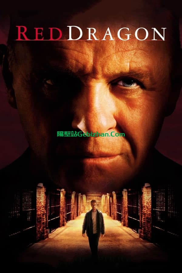红龙(2002)-隔壁站