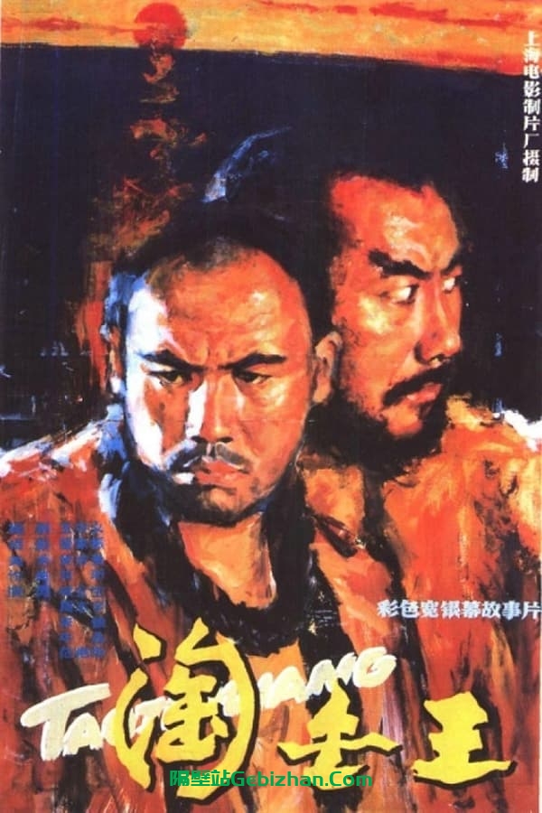 淘金王(1985)-隔壁站