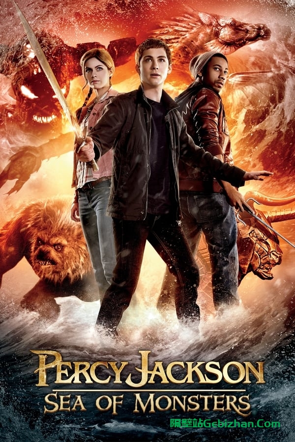 波西·杰克逊与魔兽之海(2013)-隔壁站