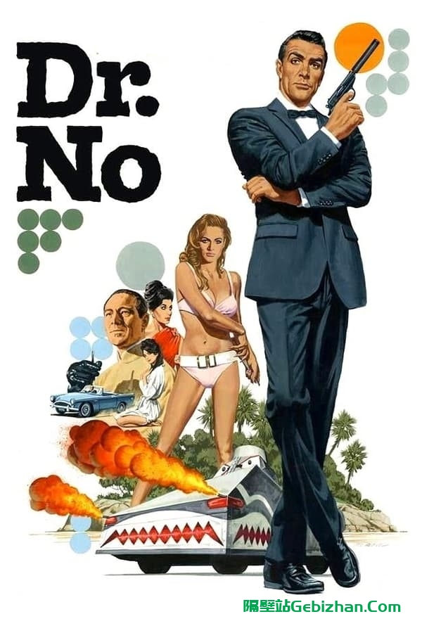007:诺博士(1962)-隔壁站