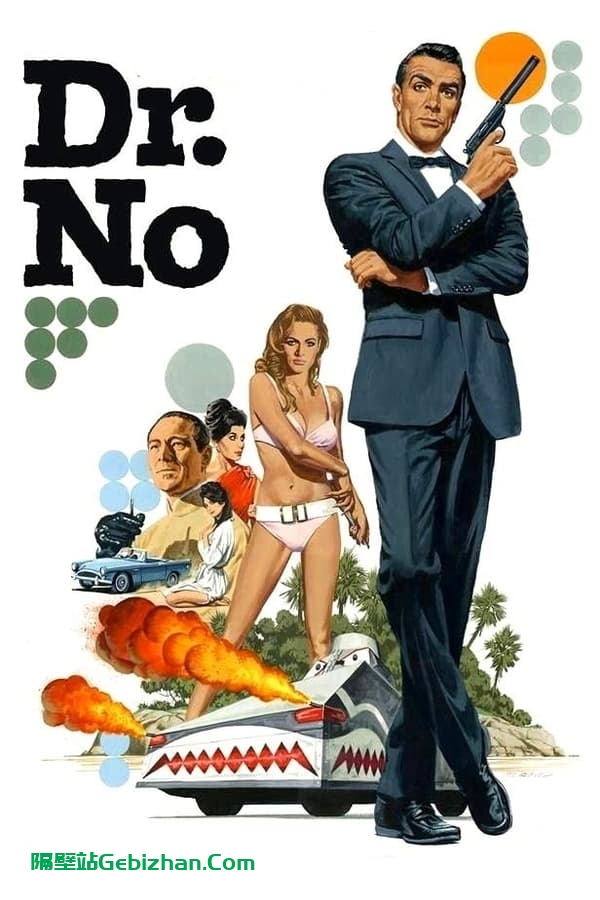 007：诺博士(1962)-隔壁站
