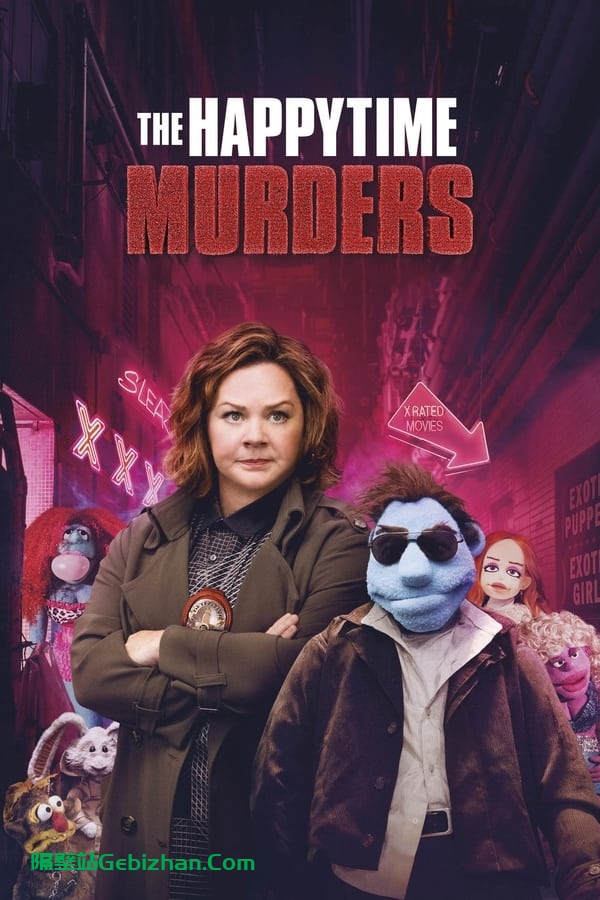 欢乐时光谋杀案(2018)