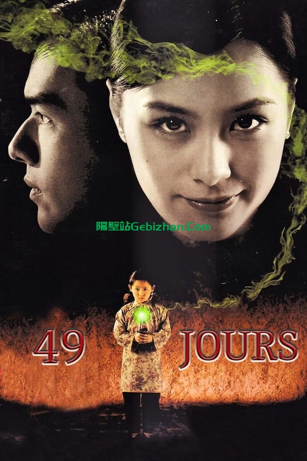 犀照(2006)-隔壁站