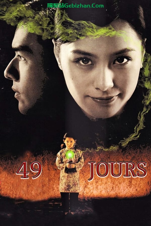 犀照(2006)-隔壁站