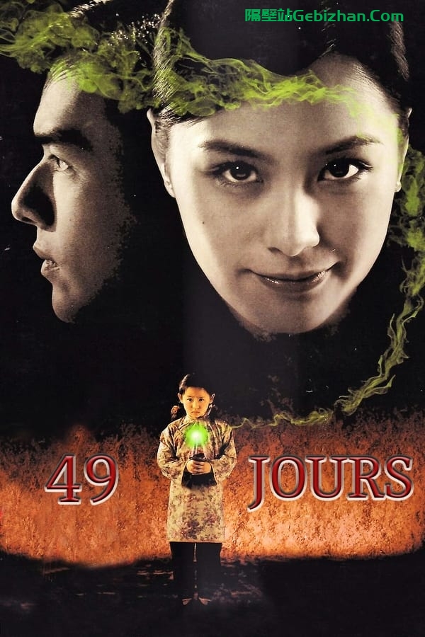 犀照(2006)-隔壁站