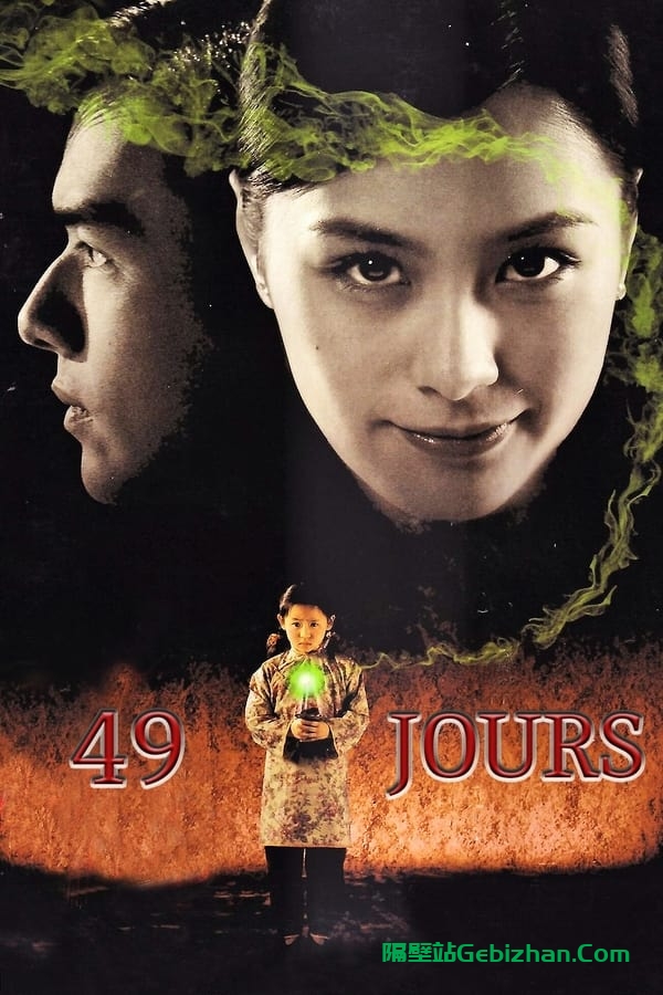 犀照(2006)-隔壁站