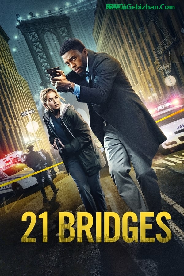 21座桥(2019)-隔壁站