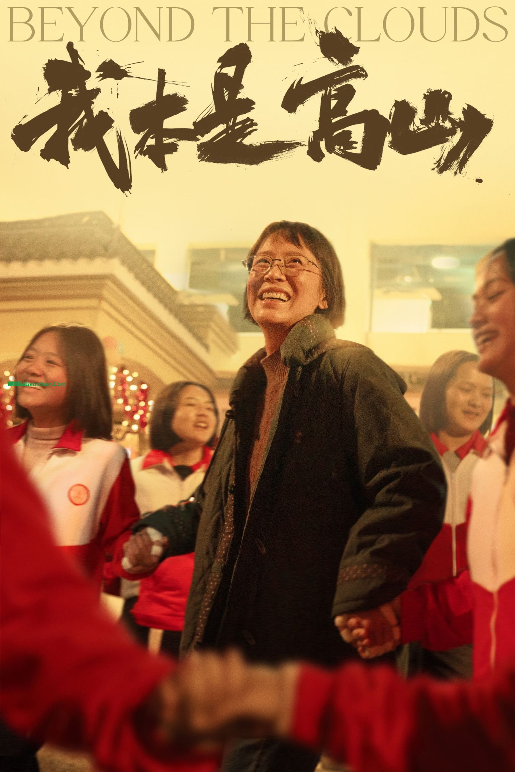 我本是高山(2023)-隔壁站