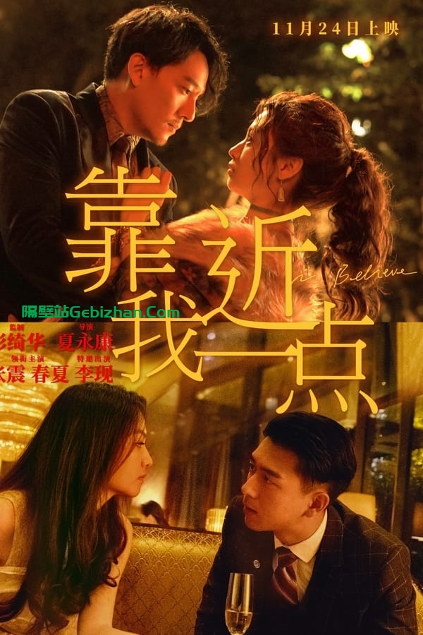 靠近我一点(2023)-隔壁站