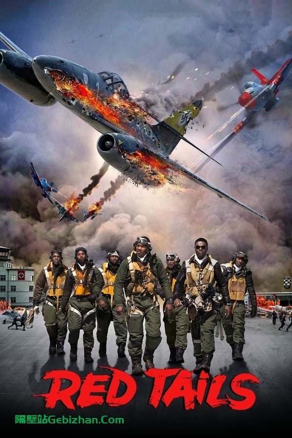 红色尾翼 (2012)-隔壁站