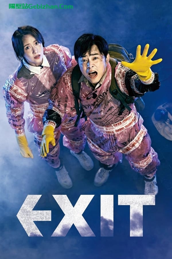 极限逃生(2019)-隔壁站