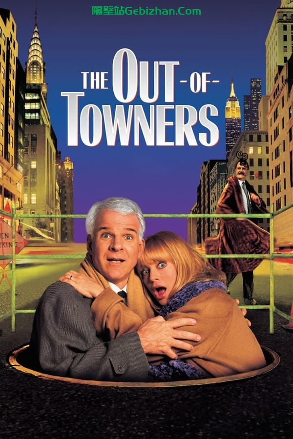 新老公出差 (1999)-隔壁站