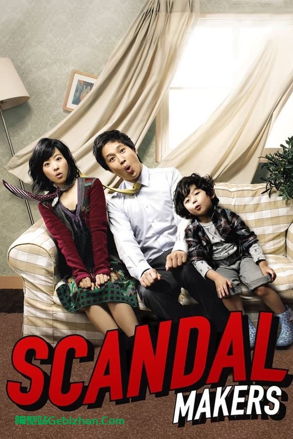 非常主播 (2008)-隔壁站