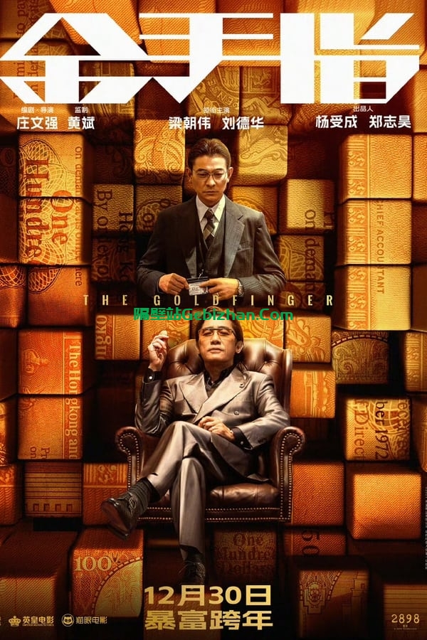 金手指 (2023)-隔壁站