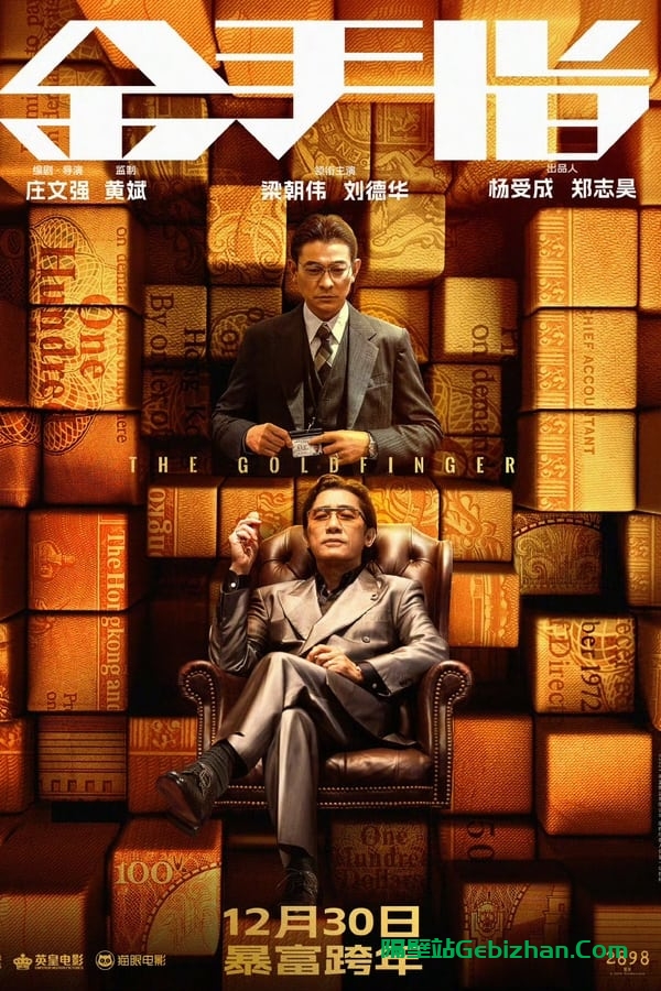 金手指 (2023)-隔壁站
