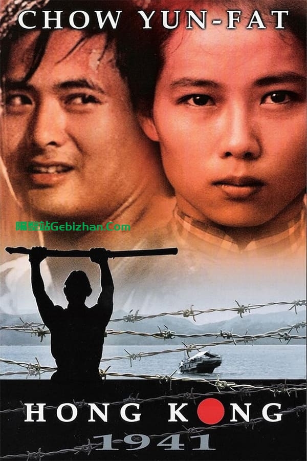 等待黎明 (1984)-隔壁站