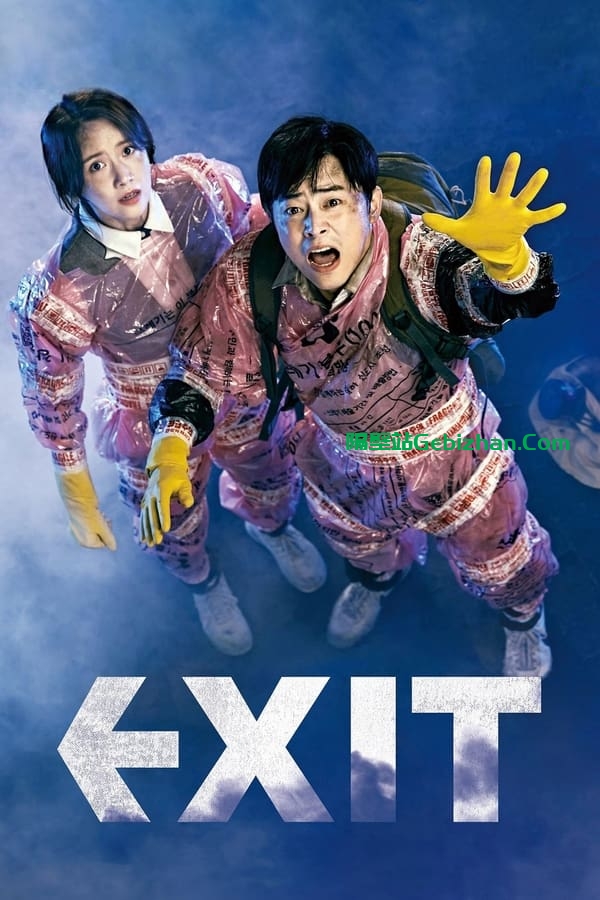 极限逃生(2019)-隔壁站