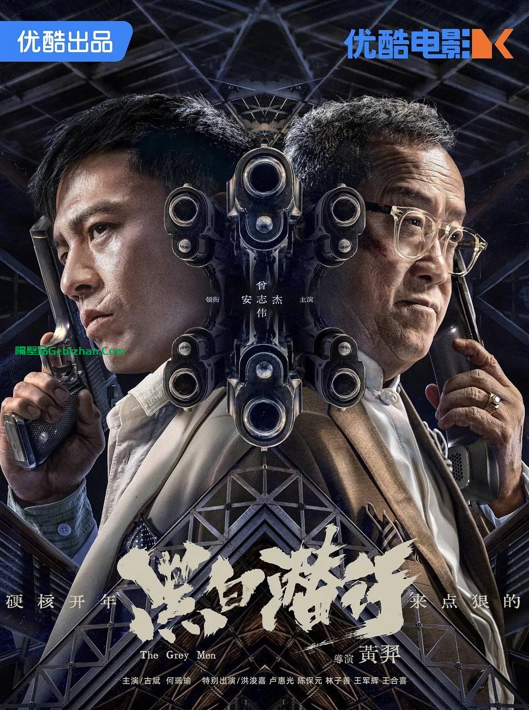 黑白潜行 (2024)-隔壁站