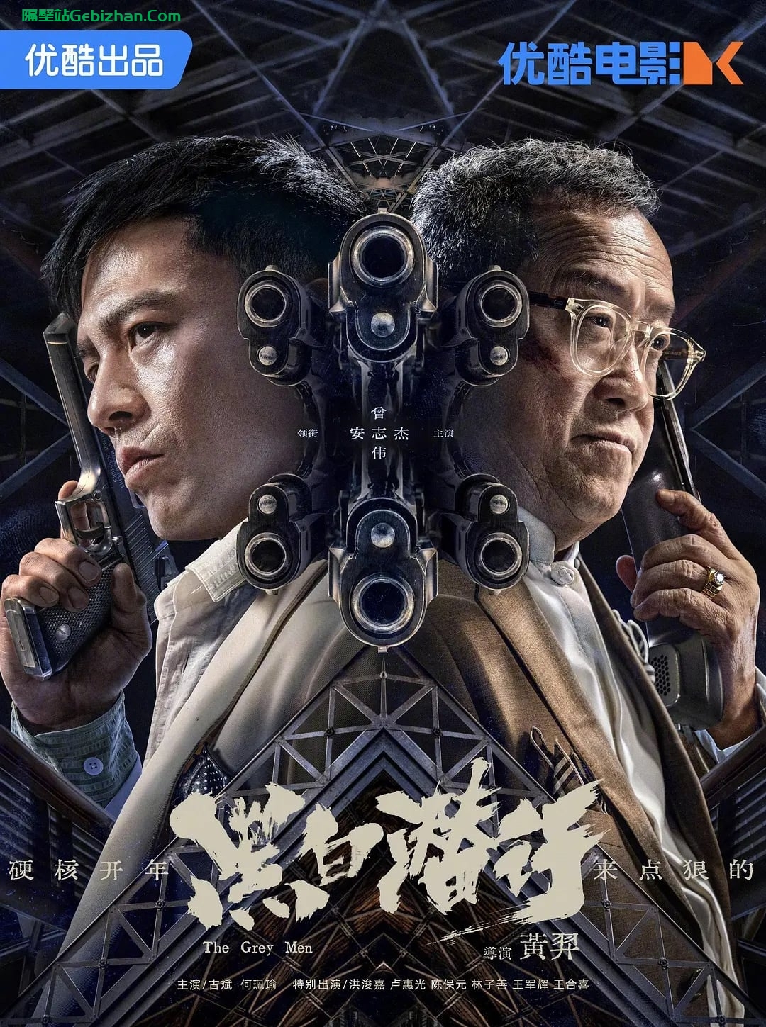 黑白潜行 (2024)-隔壁站
