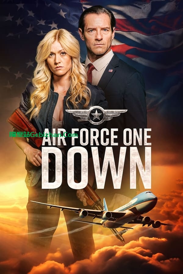 空军一号坠落 (2024)-隔壁站