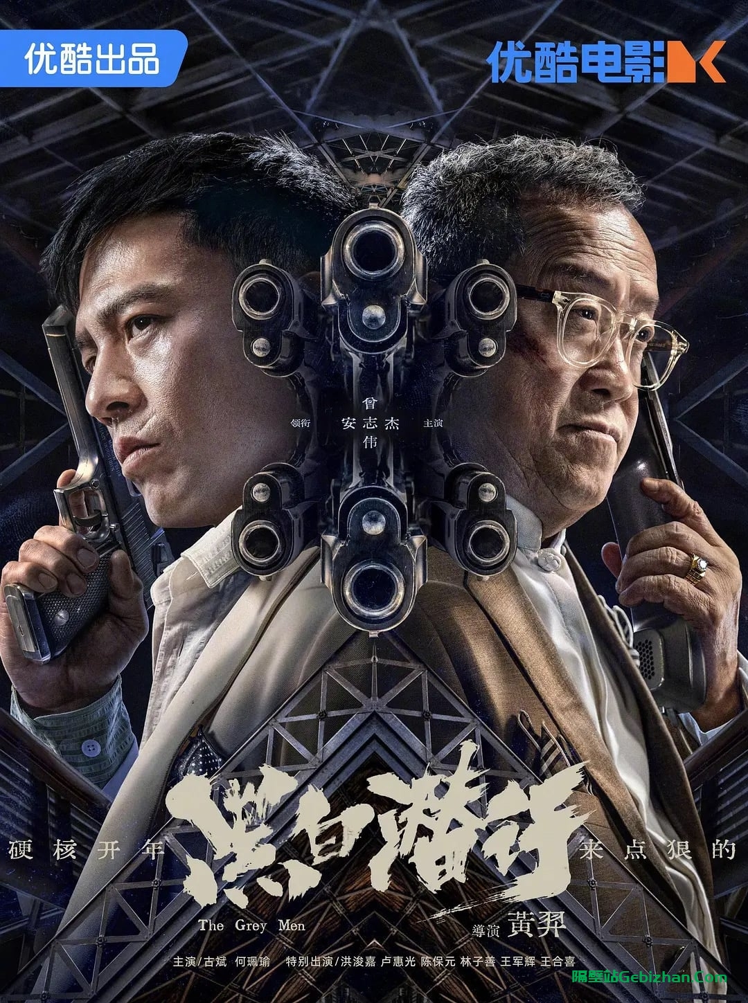 黑白潜行 (2024)-隔壁站