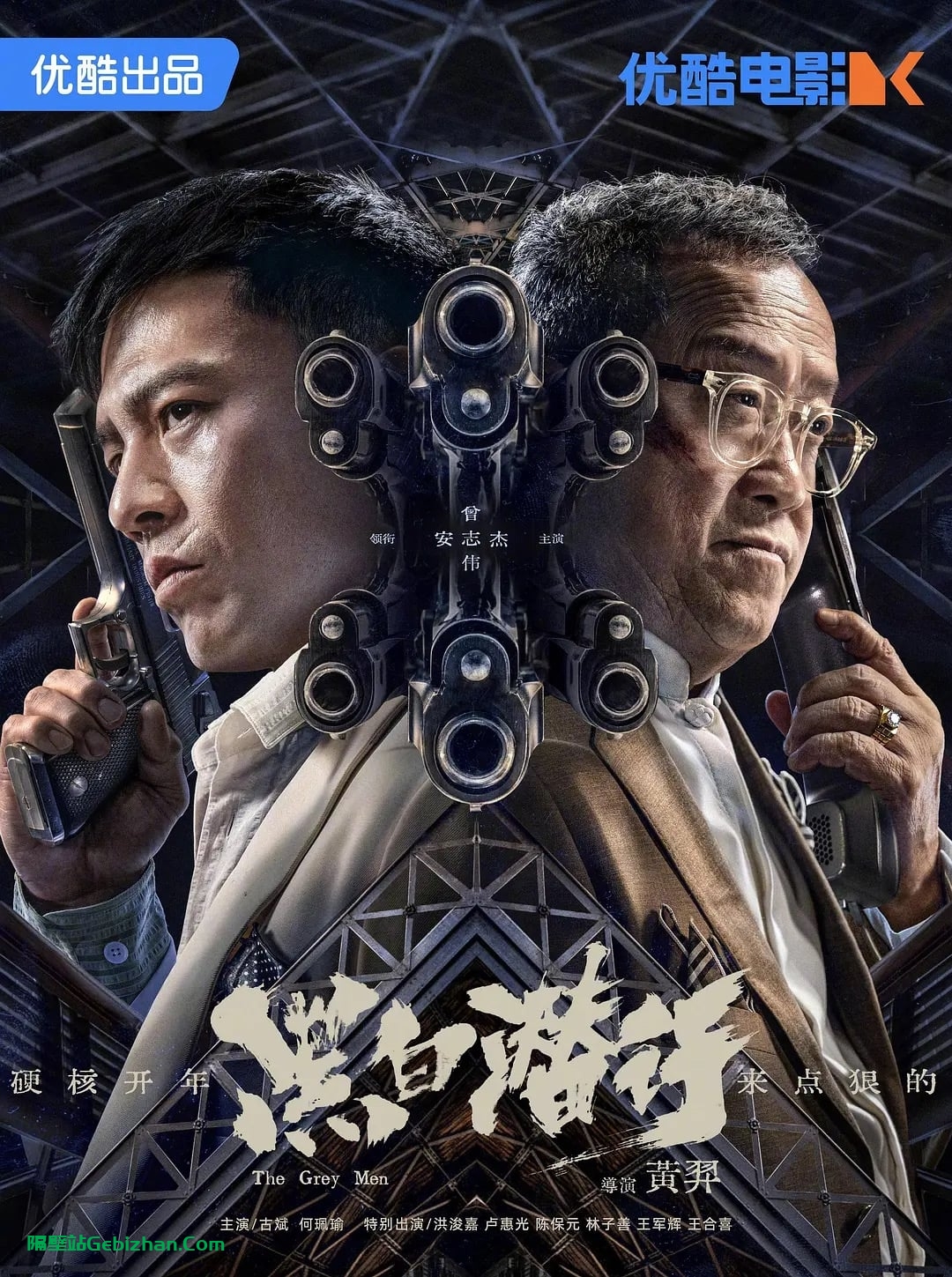 黑白潜行 (2024)-隔壁站