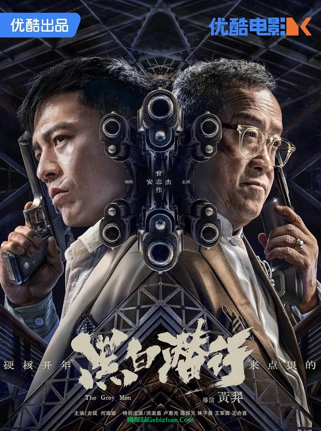 黑白潜行 (2024)-隔壁站