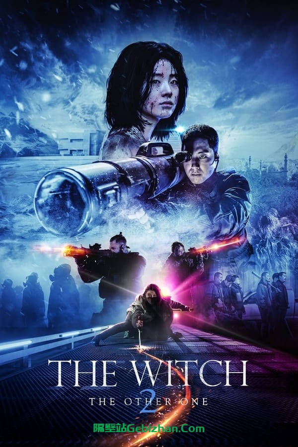 魔女2(2022)-隔壁站